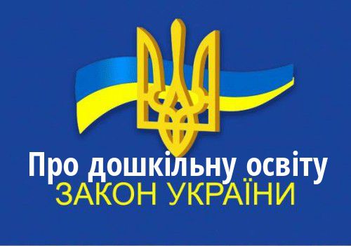 Підвалини успіху дитини